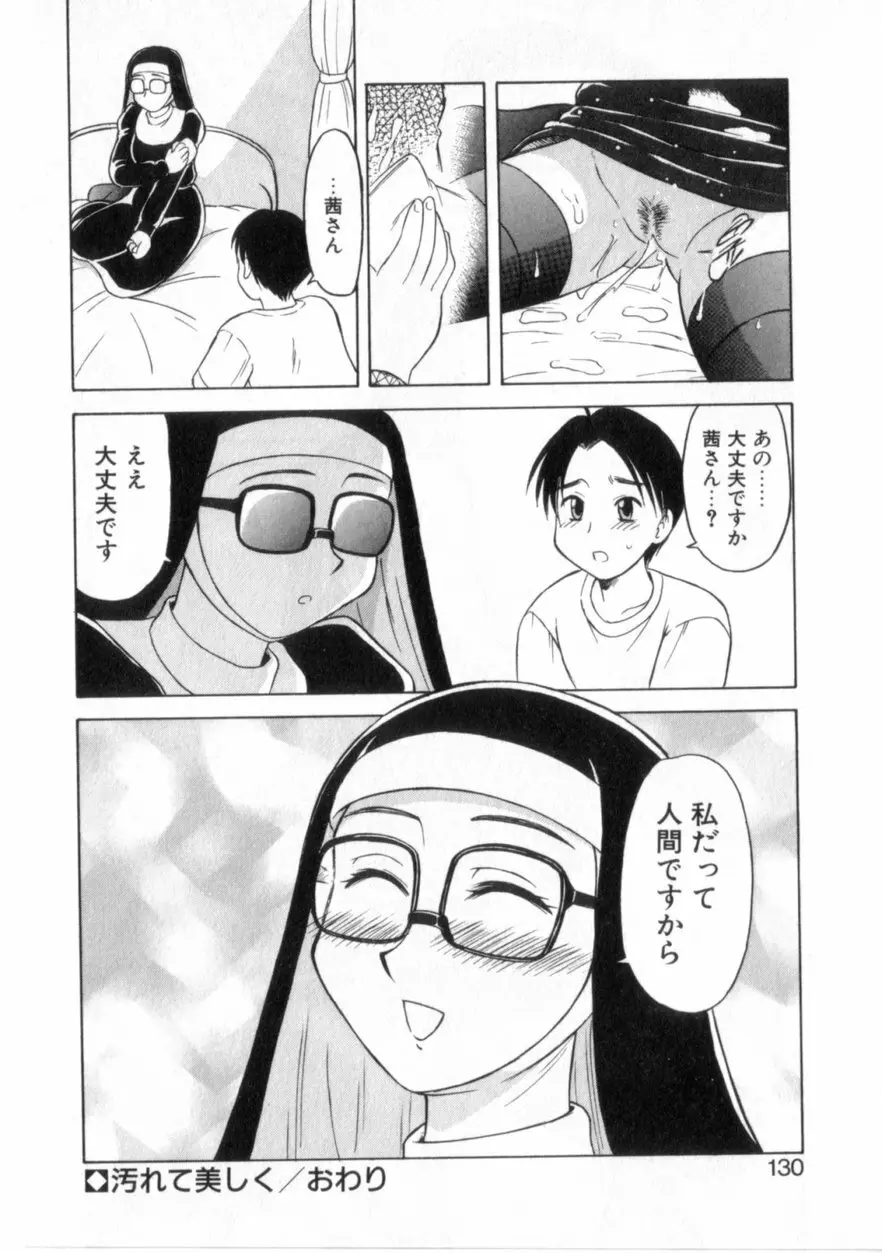 ハートはここに Page.135