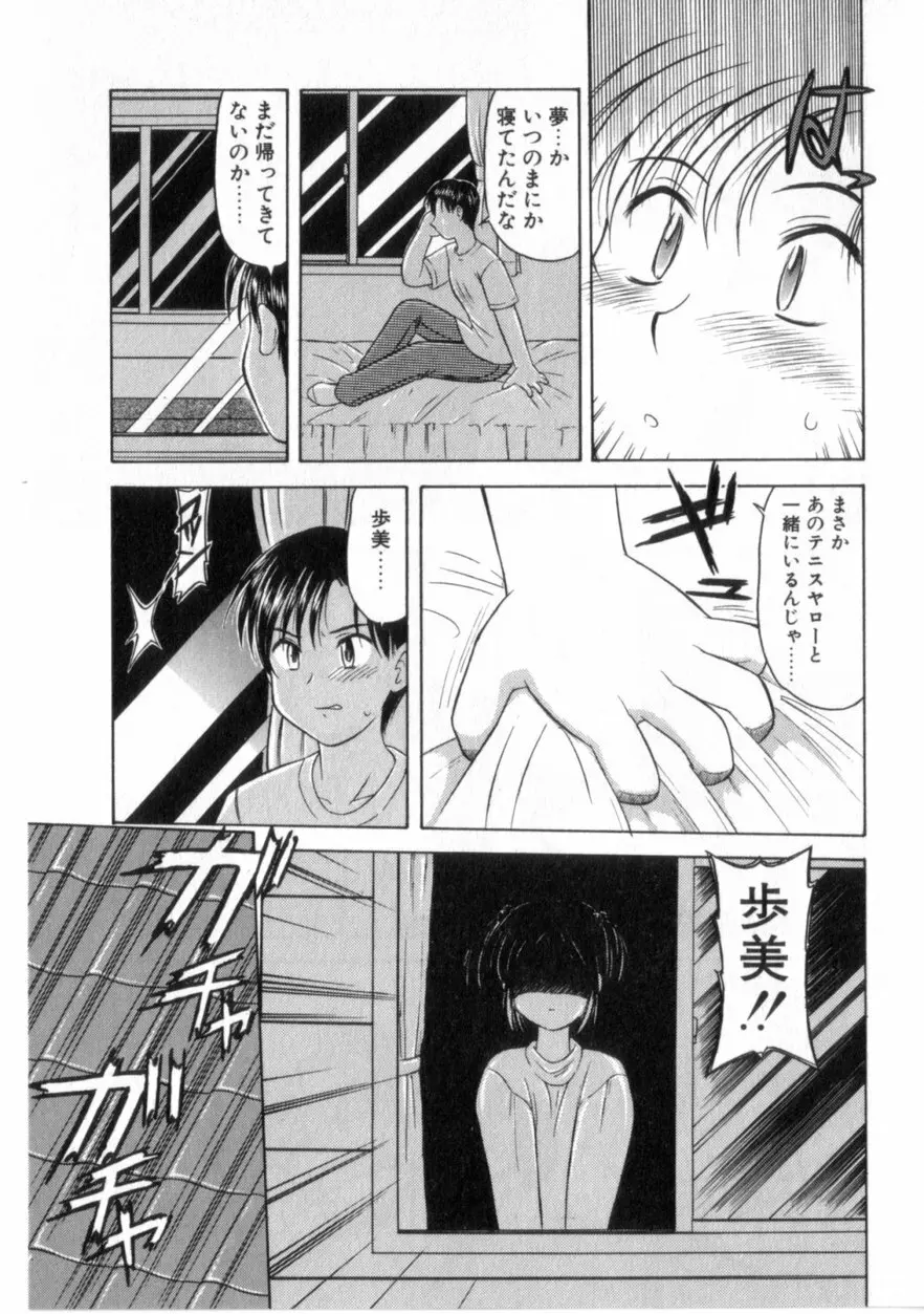 ハートはここに Page.14