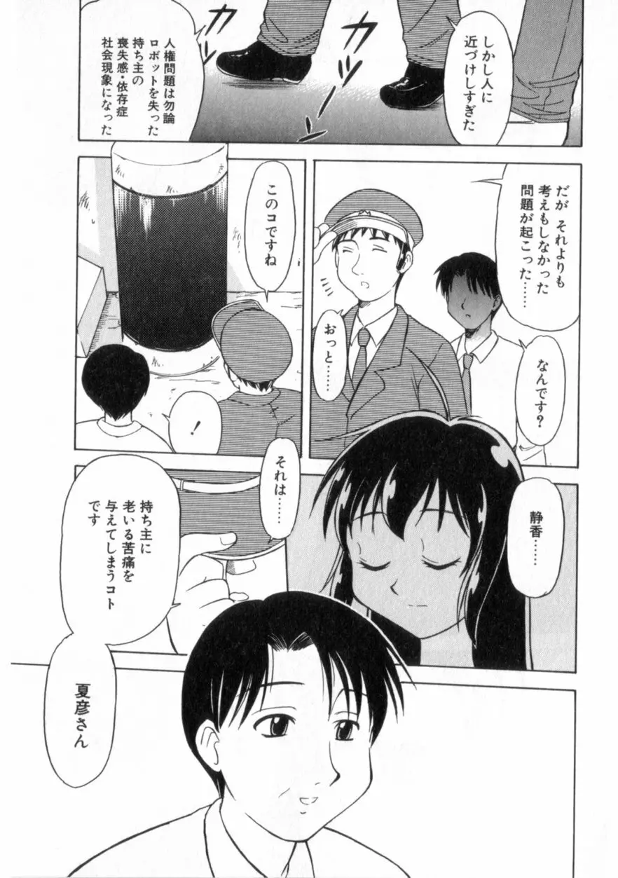 ハートはここに Page.178