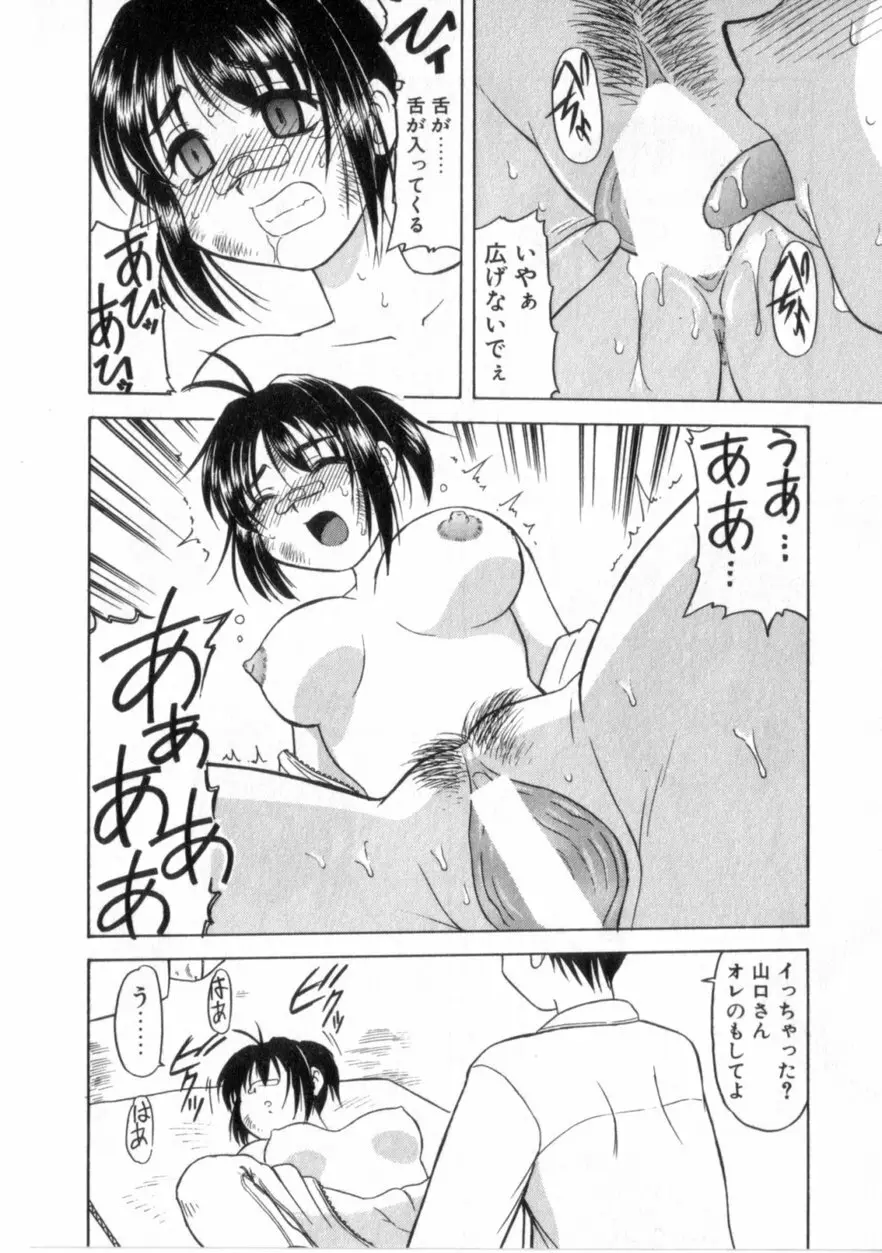 ハートはここに Page.35