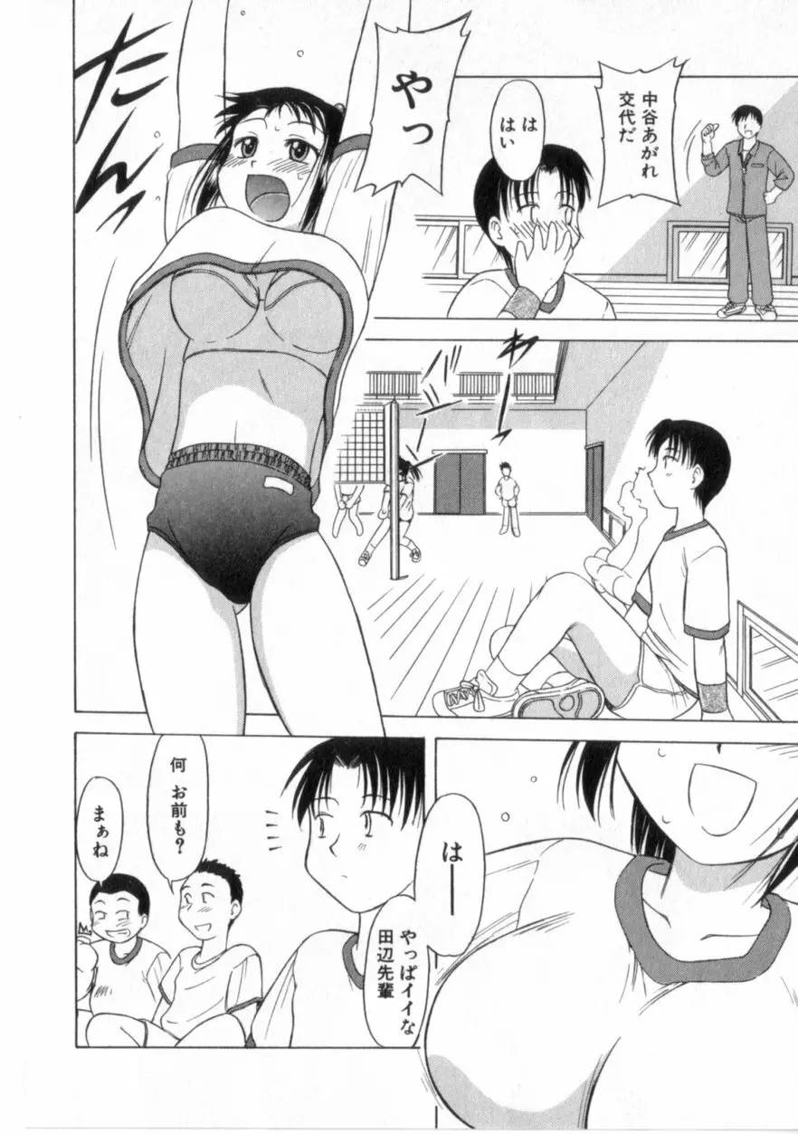 ハートはここに Page.59