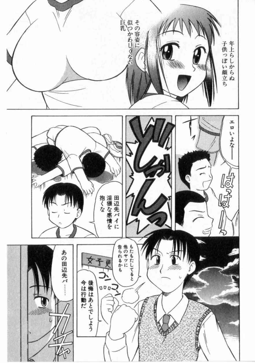 ハートはここに Page.60