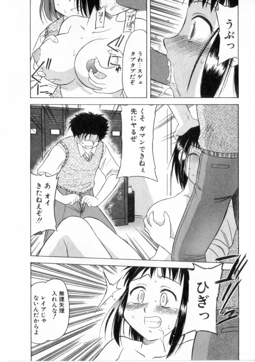 ハートはここに Page.64