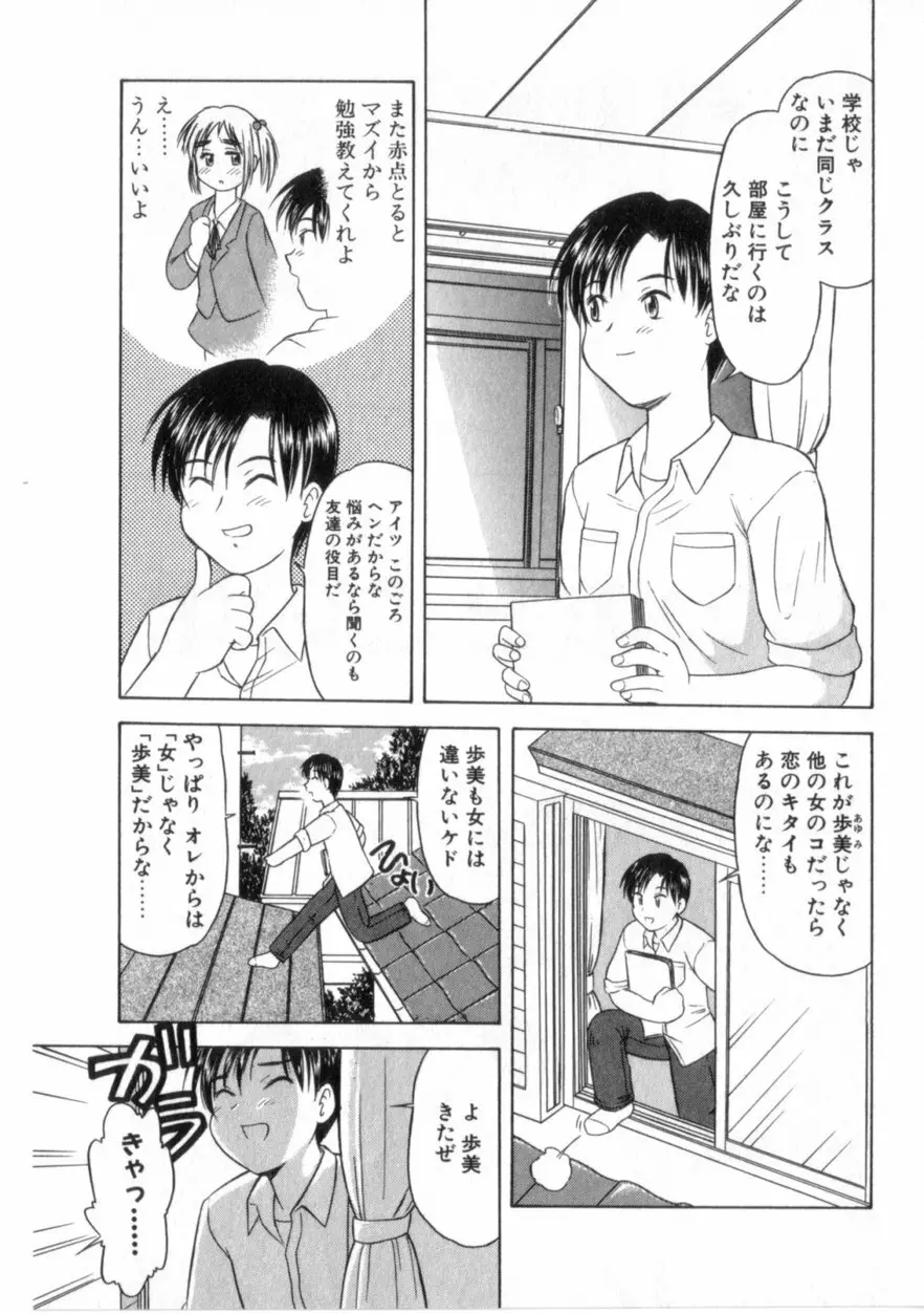 ハートはここに Page.8