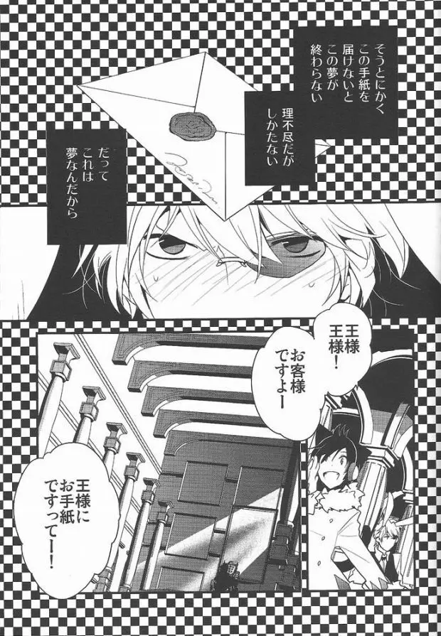 ワールズエンド・ワンダーランド Page.11