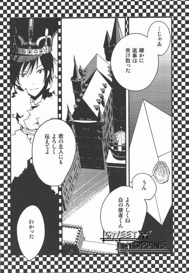 ワールズエンド・ワンダーランド Page.28