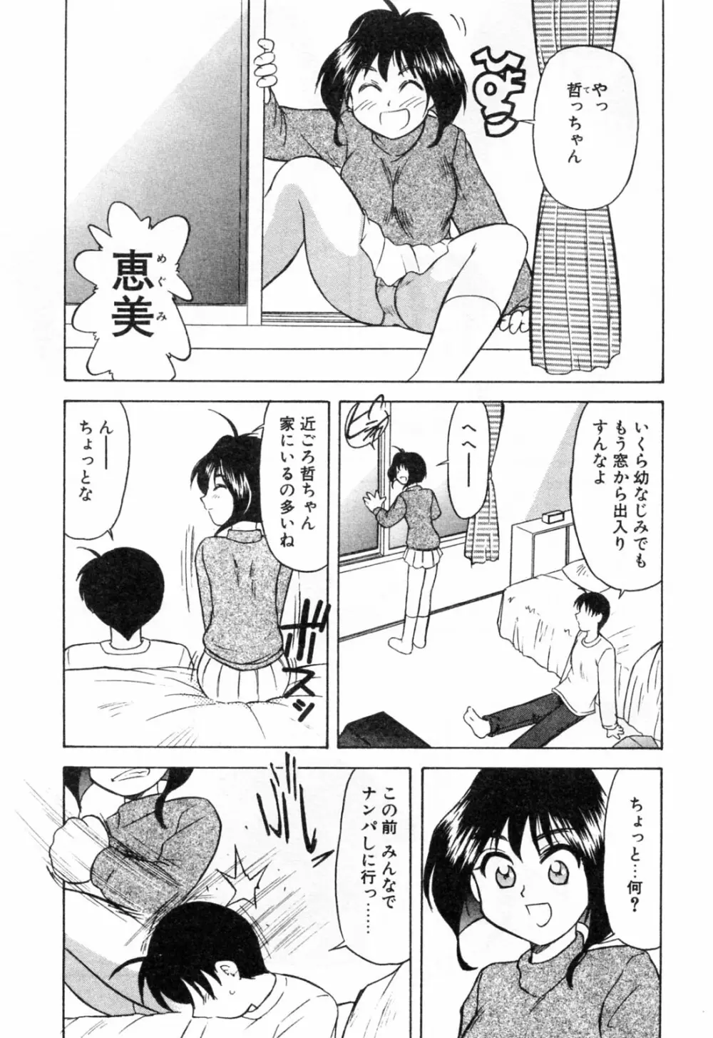 母恋 Page.109