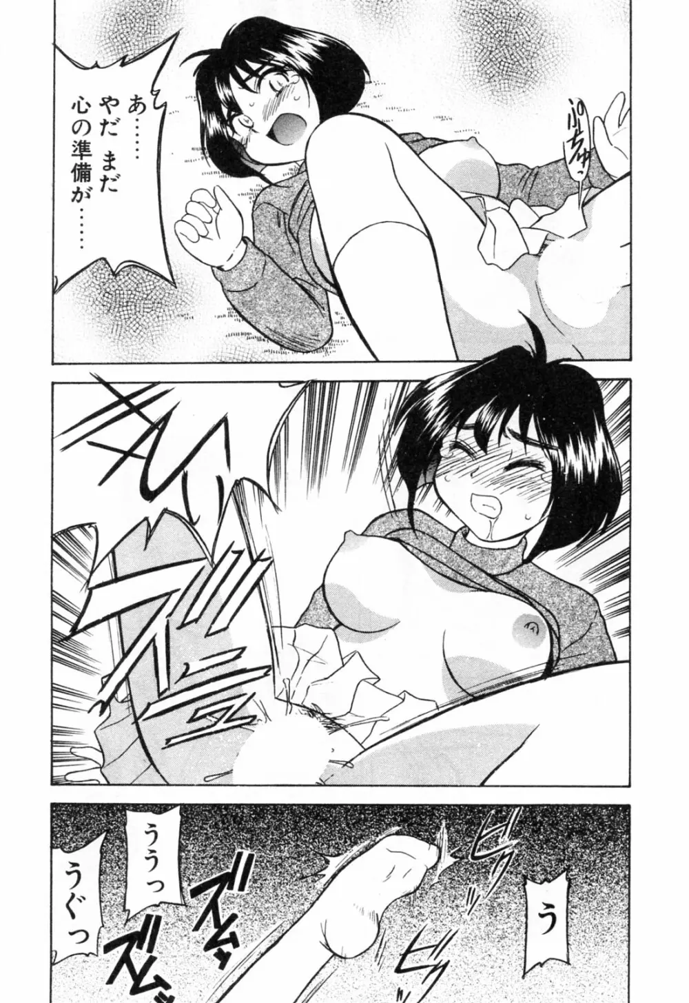 母恋 Page.118