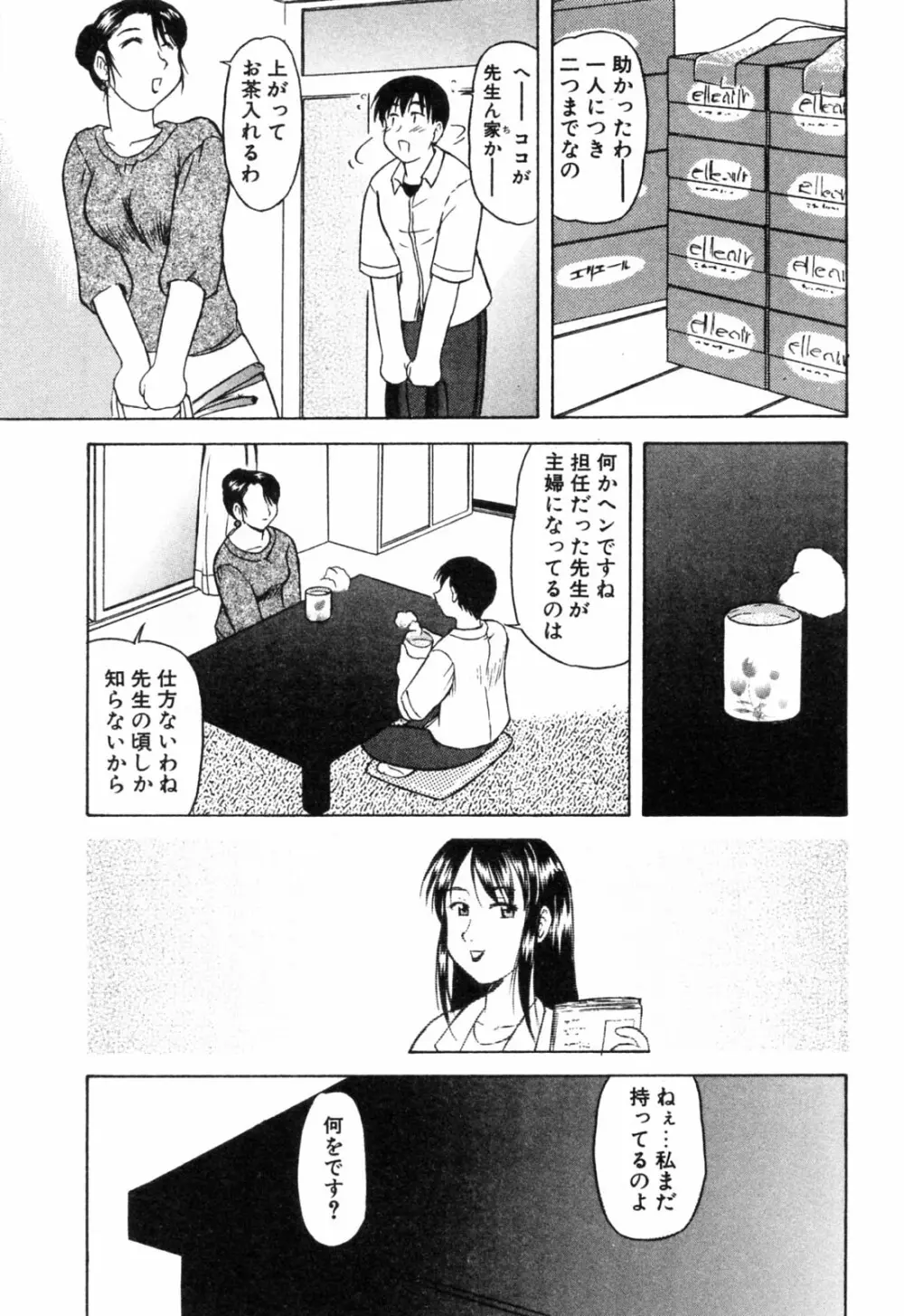 母恋 Page.125