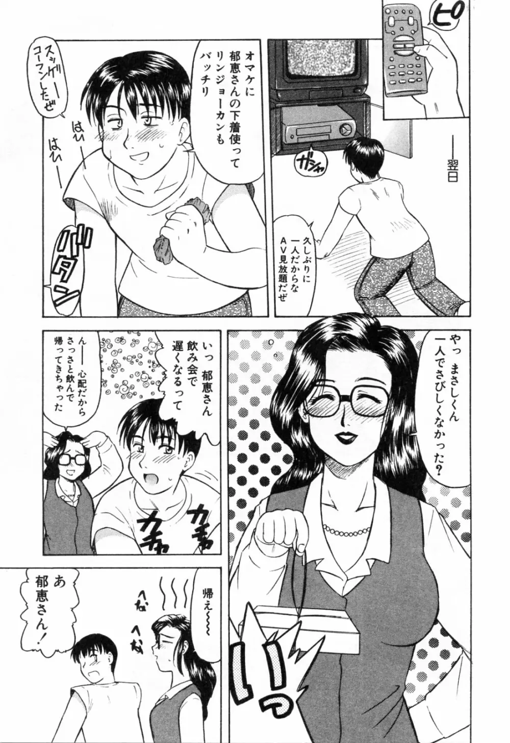母恋 Page.143