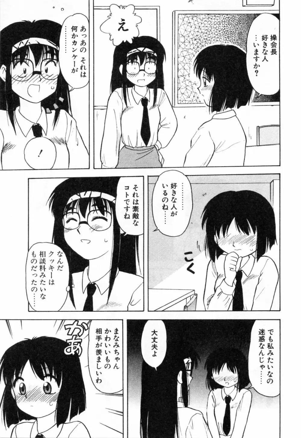 母恋 Page.159