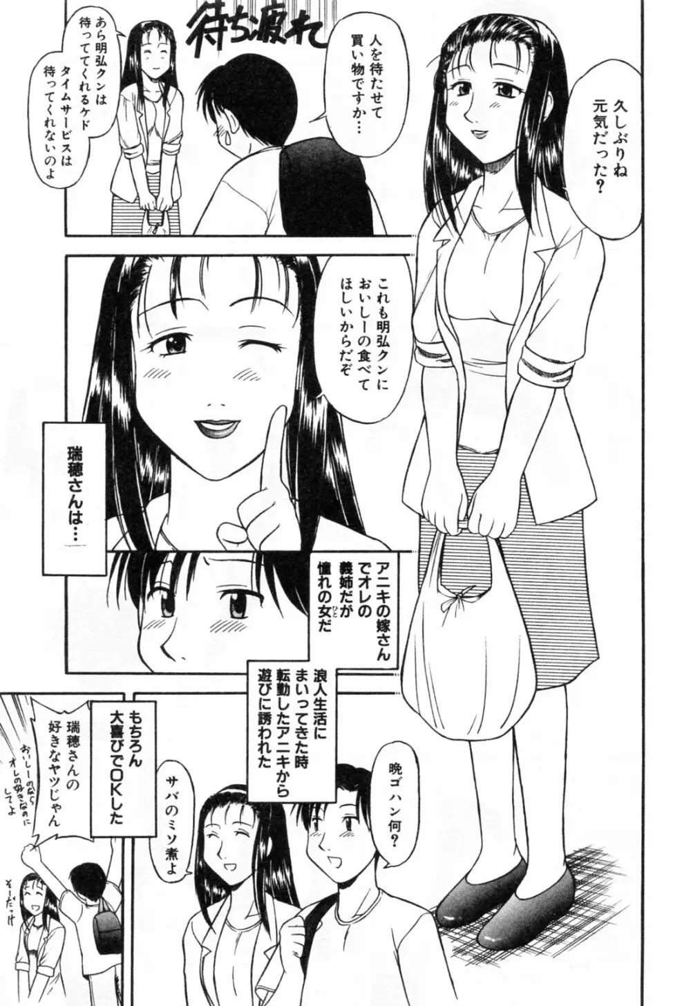 母恋 Page.43