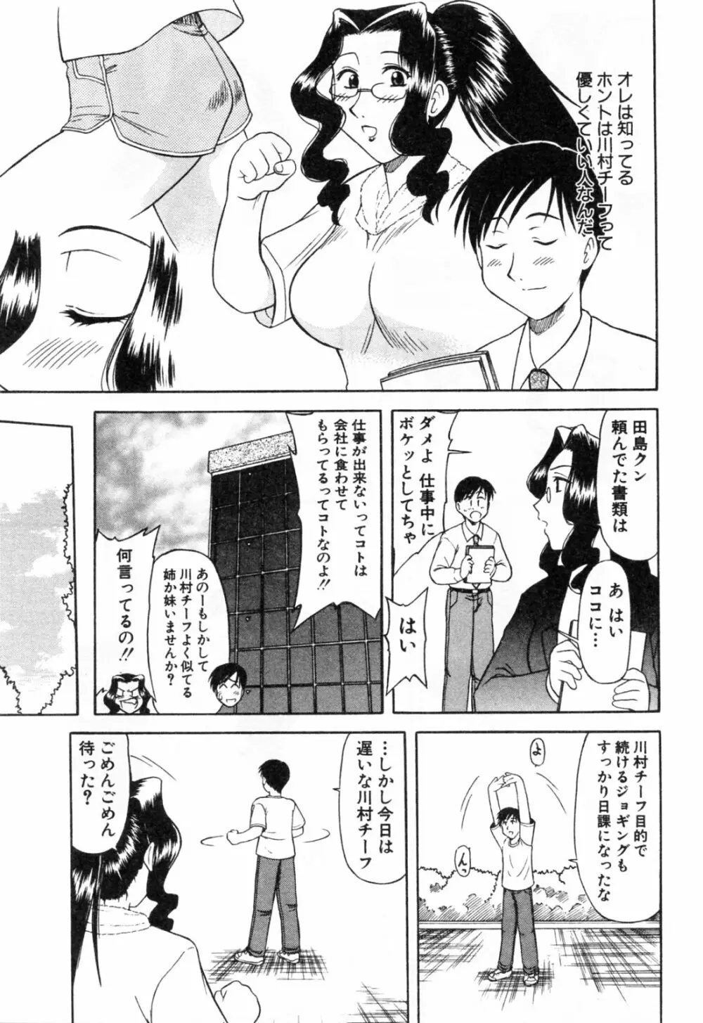 母恋 Page.65