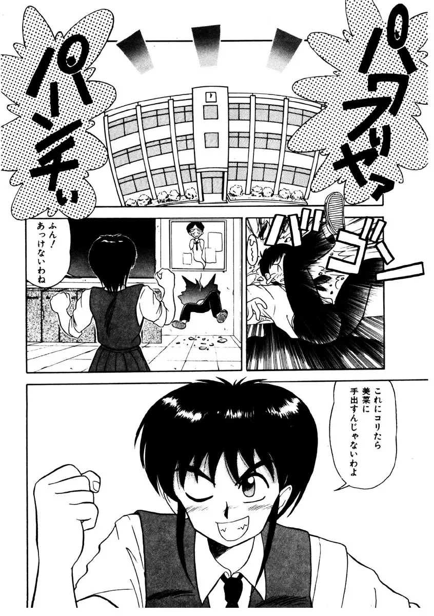 メモリーズ Page.58