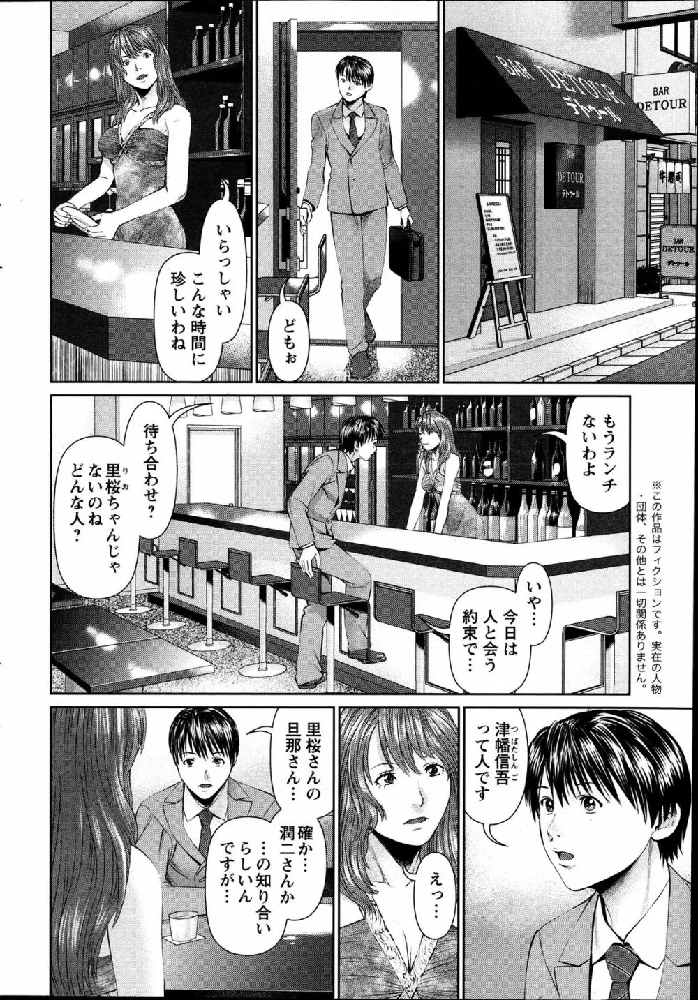 隣の人妻 大家さん 第8-18章 Page.152