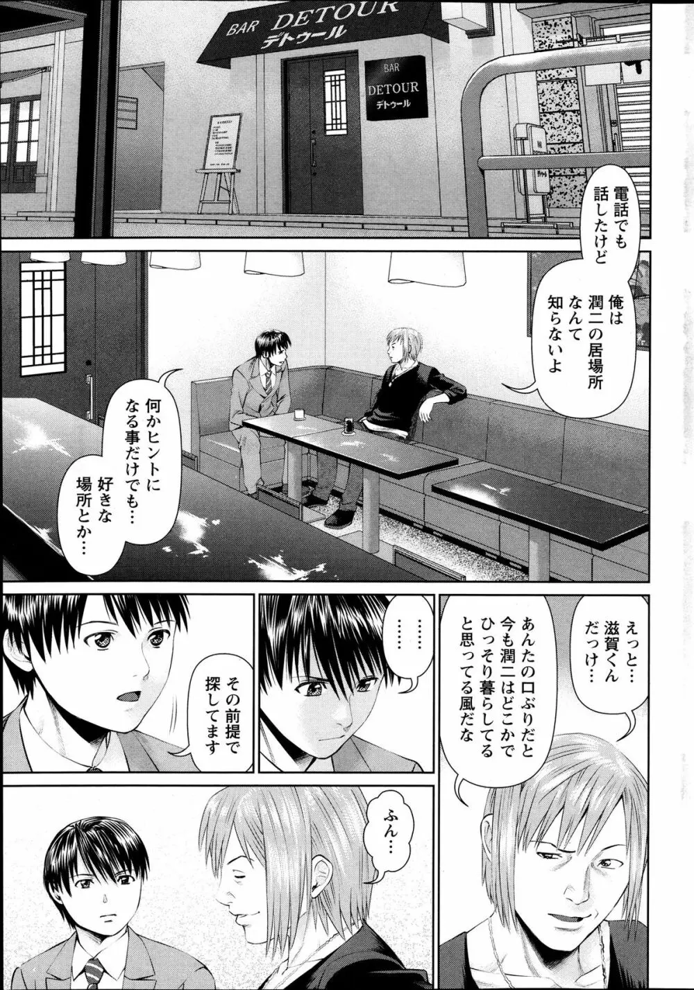 隣の人妻 大家さん 第8-18章 Page.165