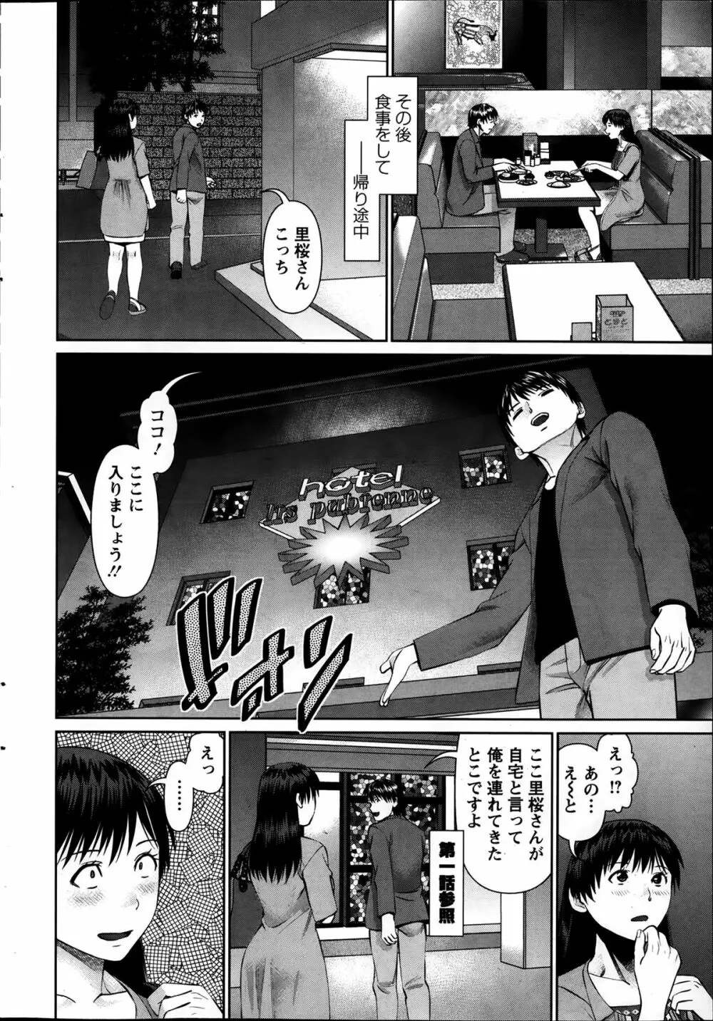 隣の人妻 大家さん 第8-18章 Page.178