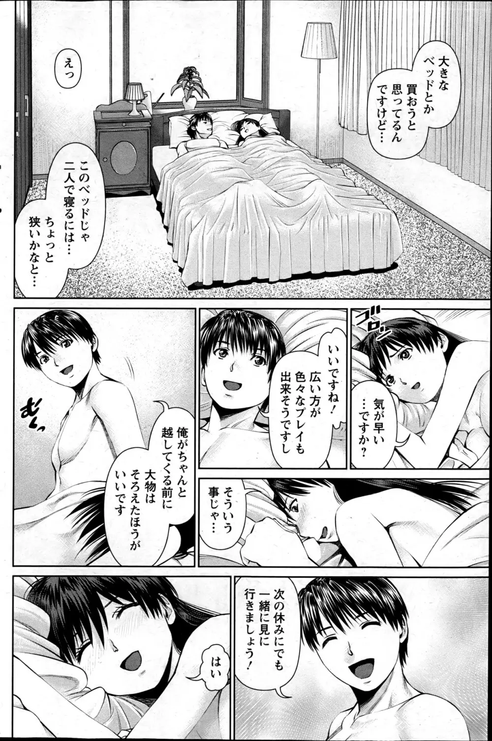 隣の人妻 大家さん 第8-18章 Page.46