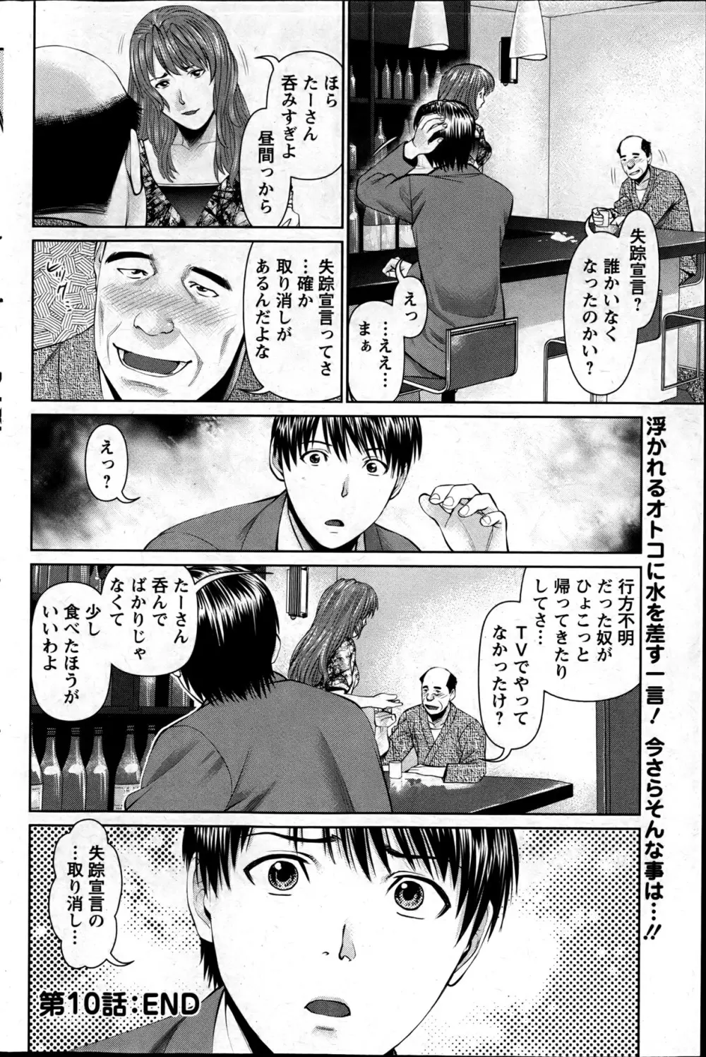 隣の人妻 大家さん 第8-18章 Page.58