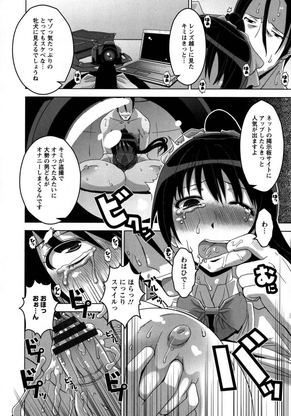 乳肉の烙印 爆乳に刻まれた悦楽 Page.161