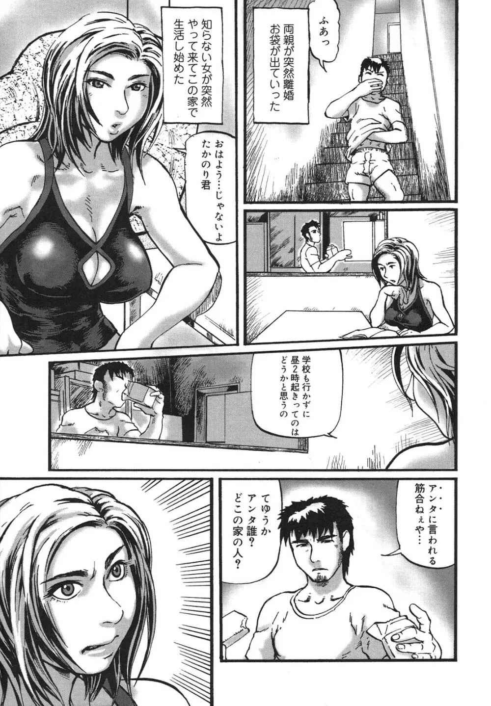 にくせんGLAMOROUS Page.153