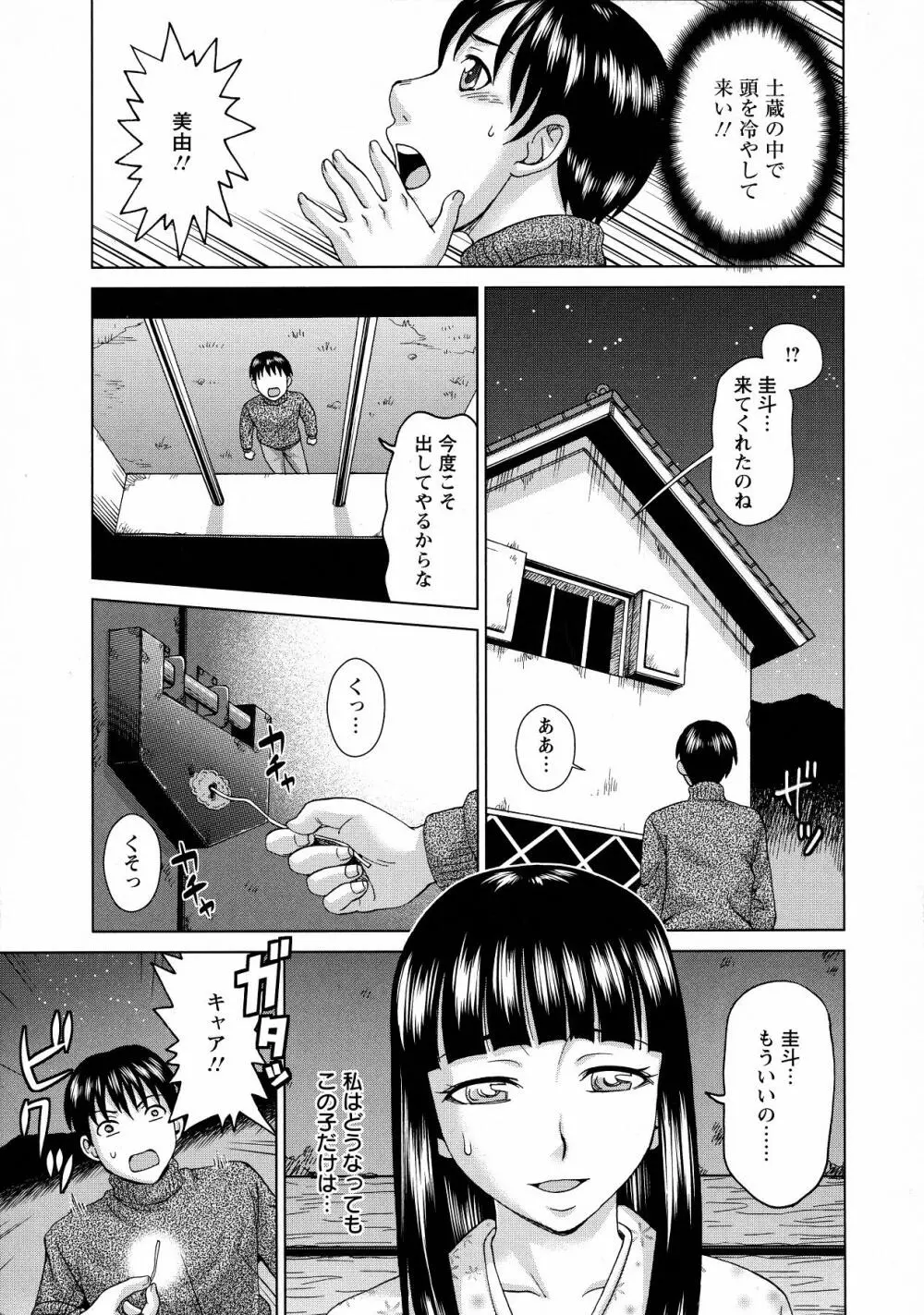 ボテ腹玩具 Page.11