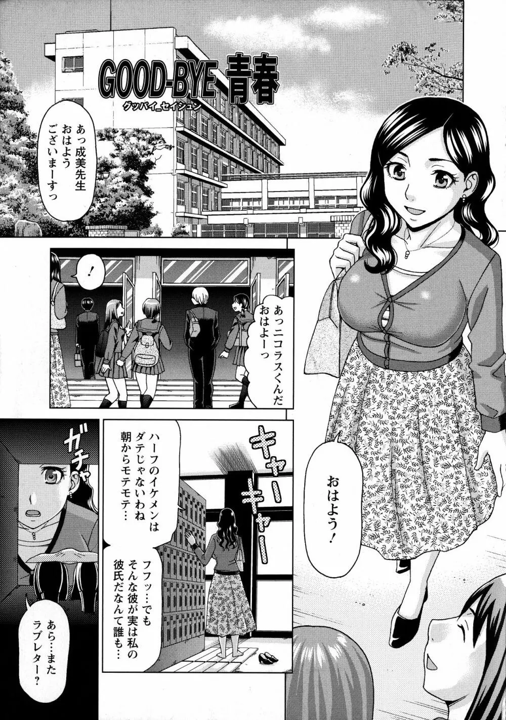 ボテ腹玩具 Page.151