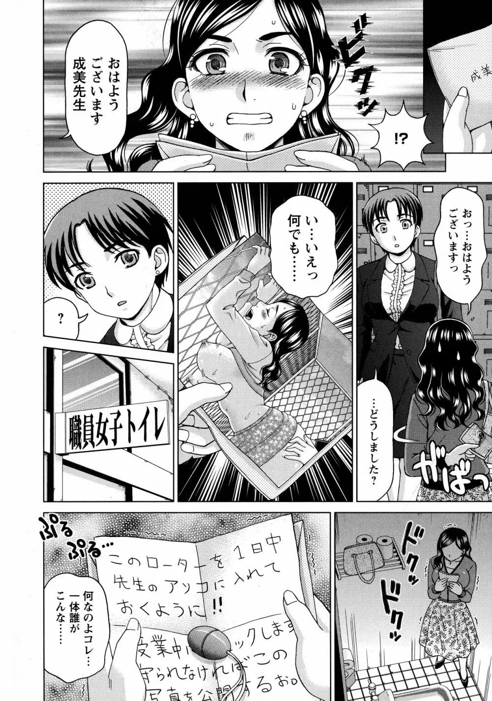 ボテ腹玩具 Page.152