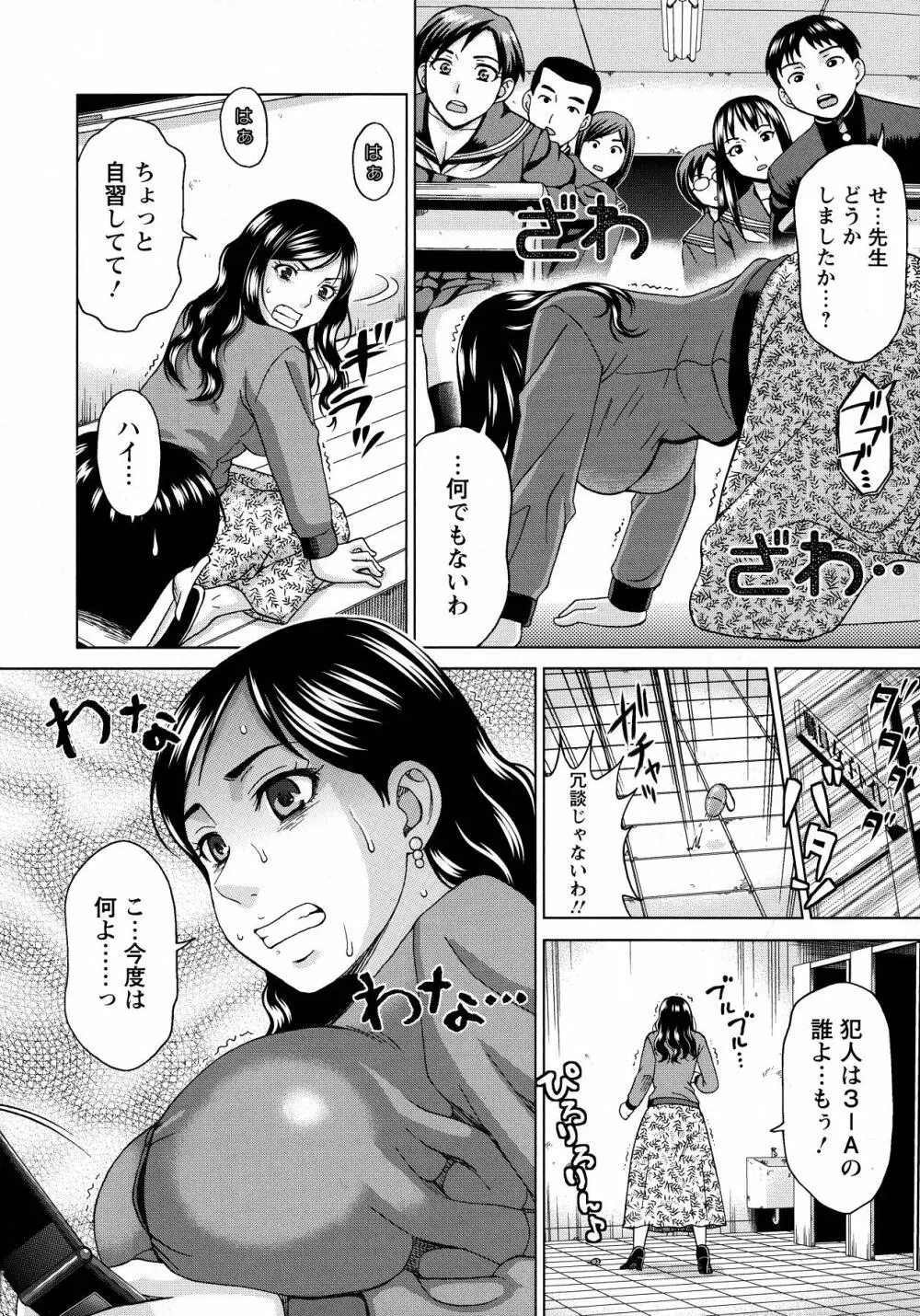 ボテ腹玩具 Page.154