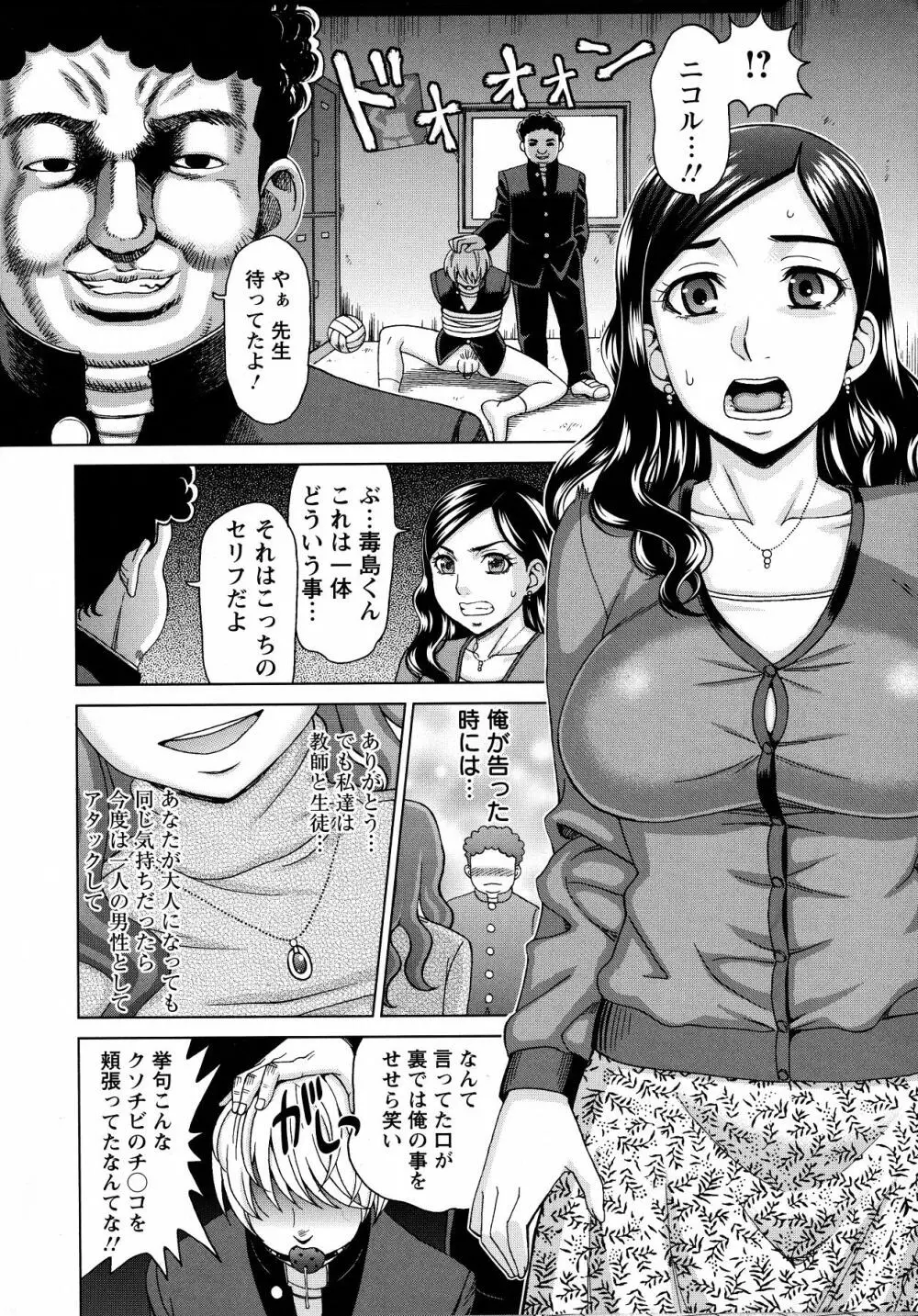 ボテ腹玩具 Page.156