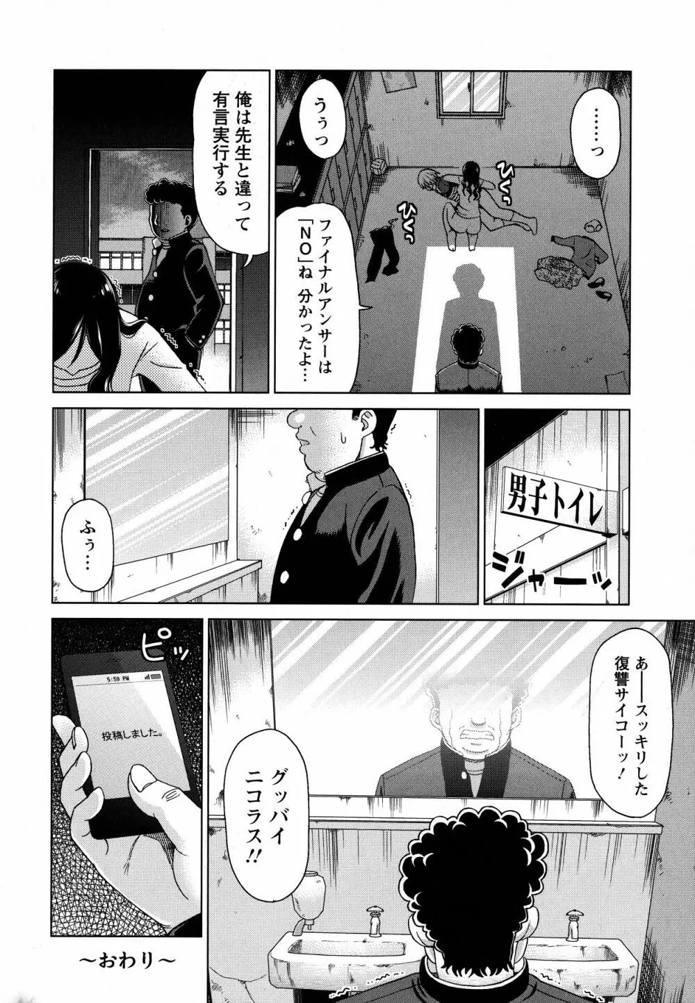 ボテ腹玩具 Page.168