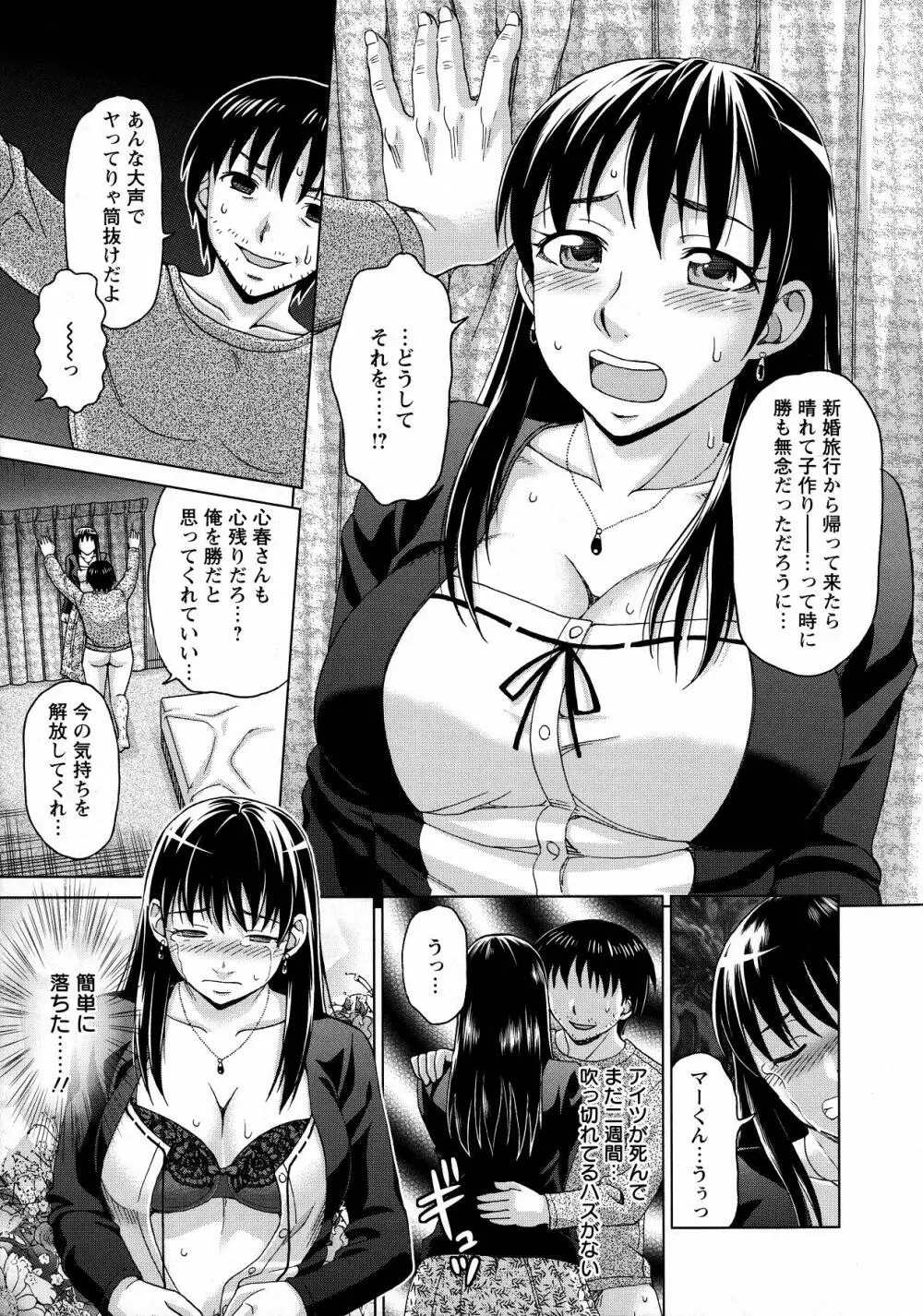 ボテ腹玩具 Page.31