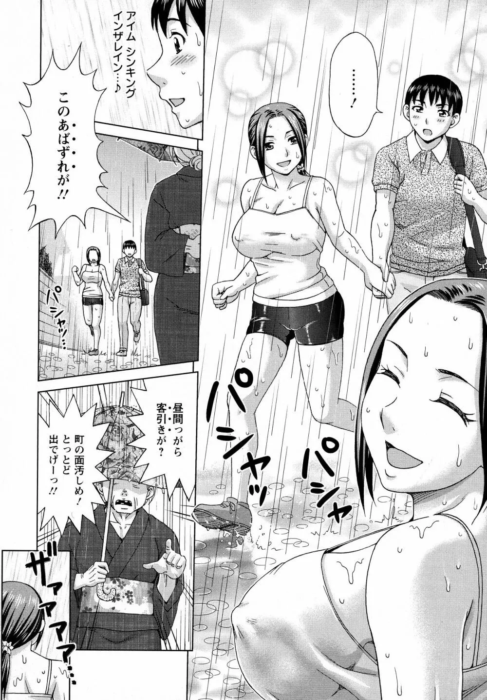 ボテ腹玩具 Page.94