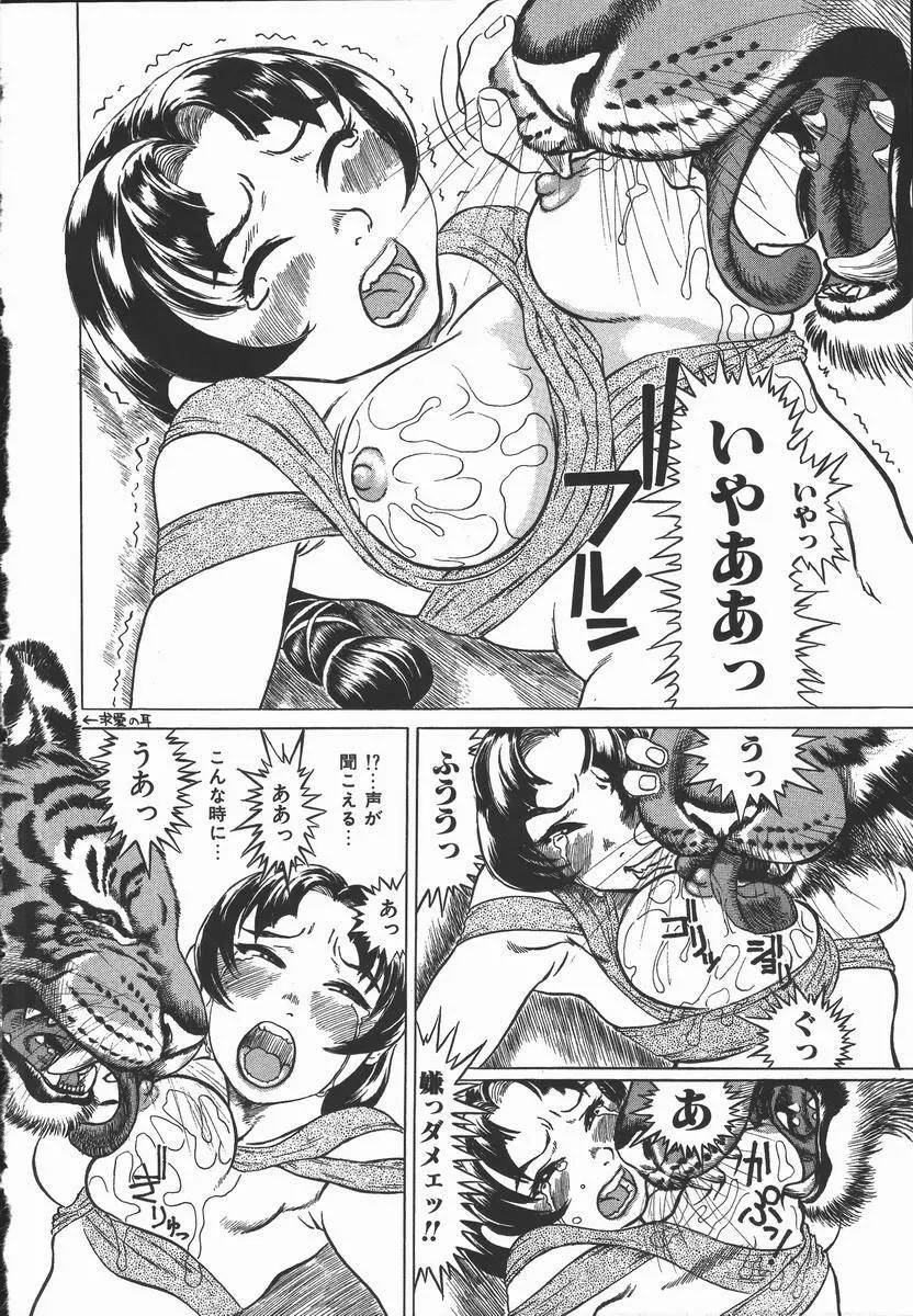 艶は匂えど Page.60