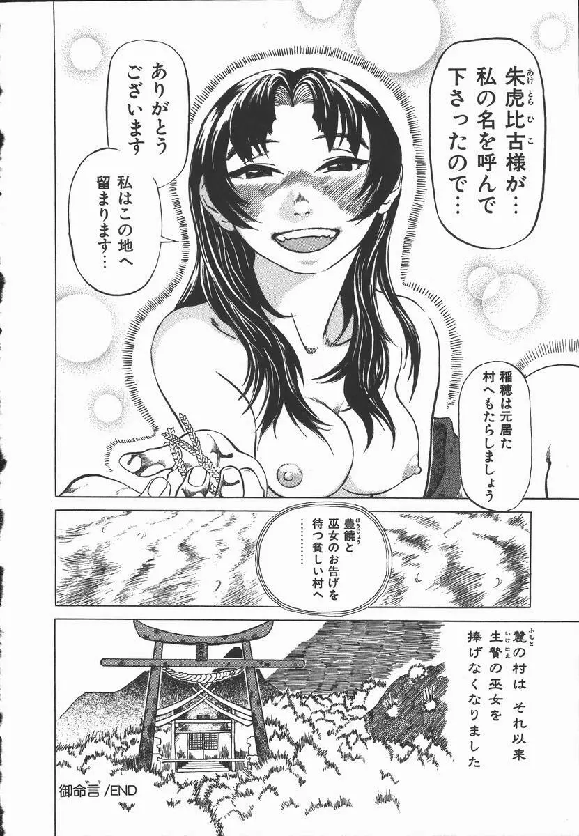 艶は匂えど Page.74