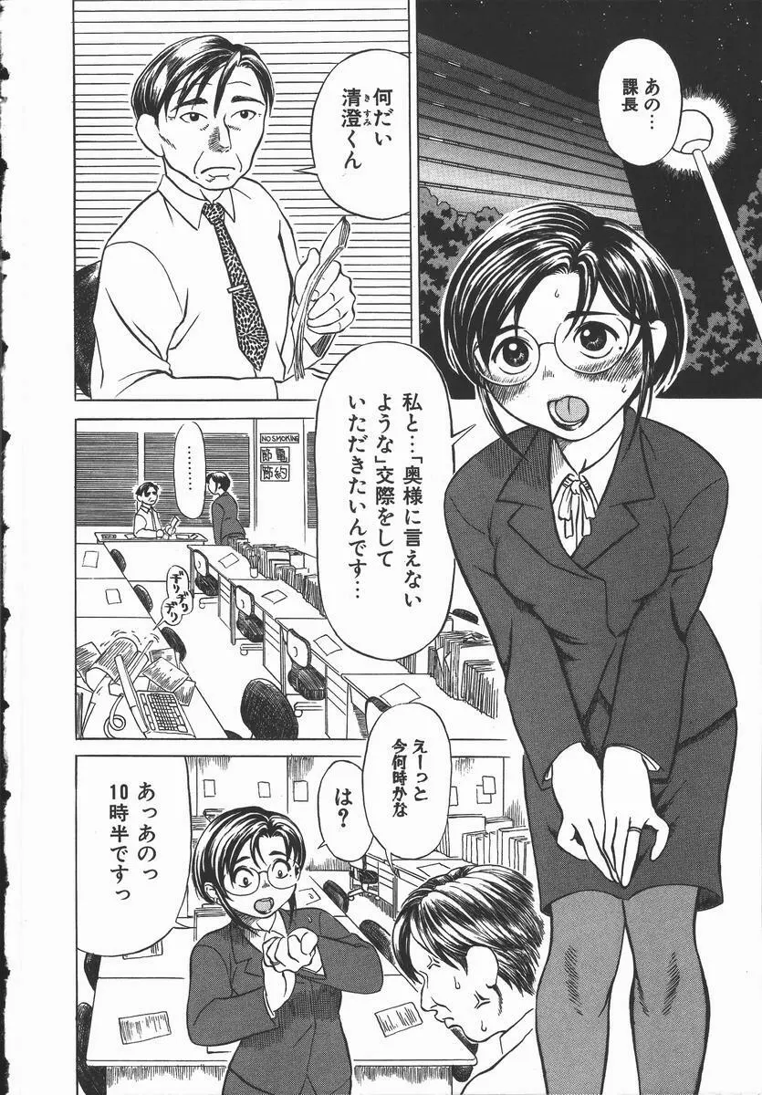 艶は匂えど Page.8