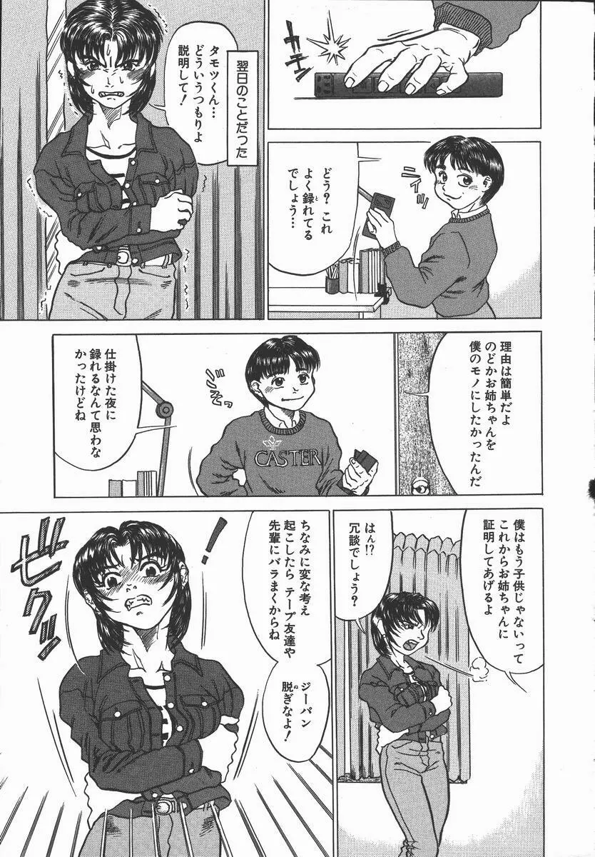 艶は匂えど Page.81