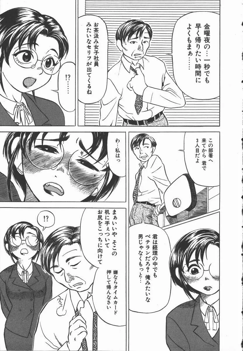 艶は匂えど Page.9