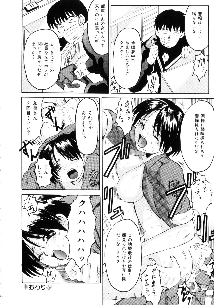 悦楽の季節 Page.115