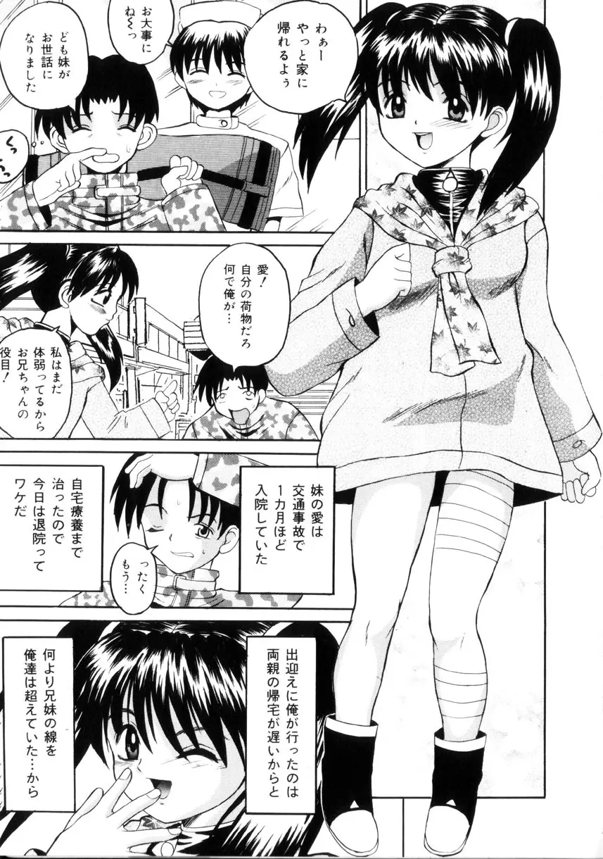 悦楽の季節 Page.116