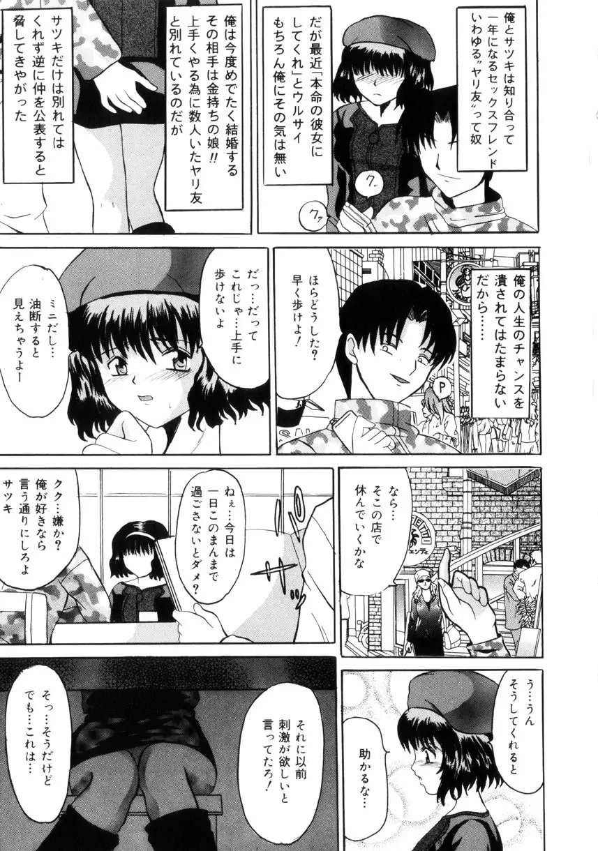 悦楽の季節 Page.146