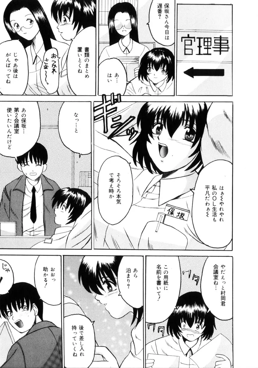 悦楽の季節 Page.26