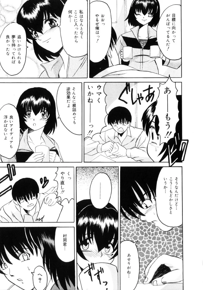 悦楽の季節 Page.28