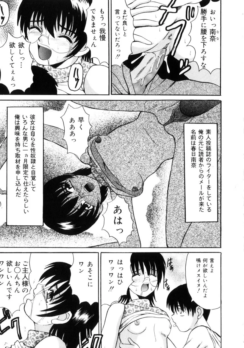 悦楽の季節 Page.72