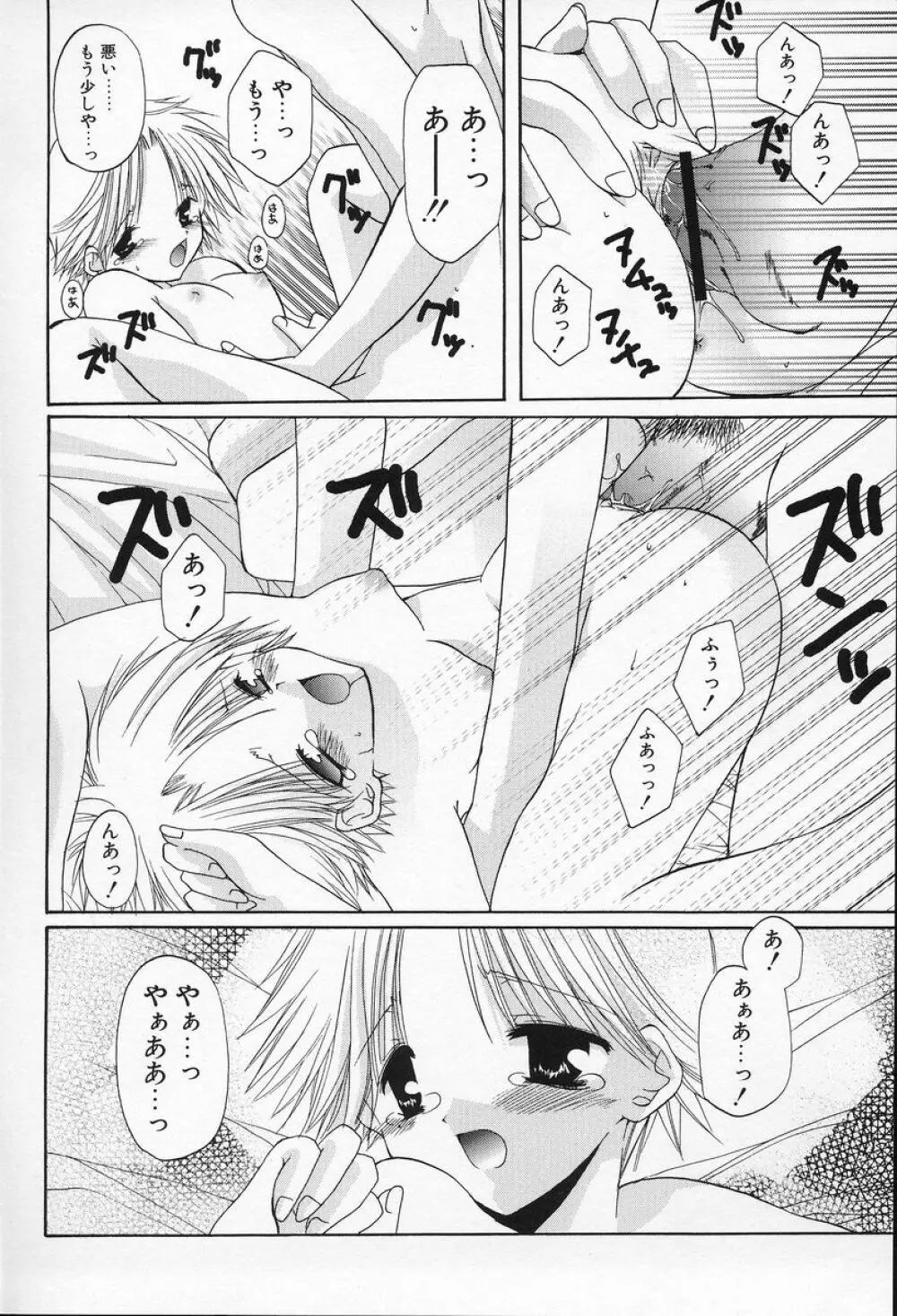 私立蘭丸学園 Private Ranmaru Highschool Page.111