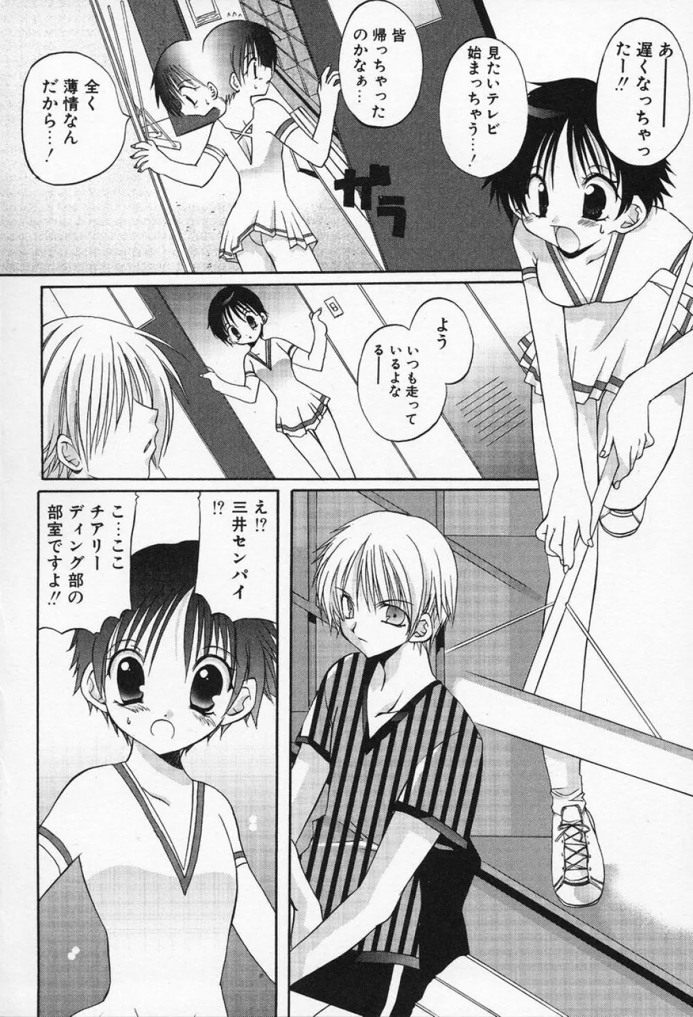 私立蘭丸学園 Private Ranmaru Highschool Page.13