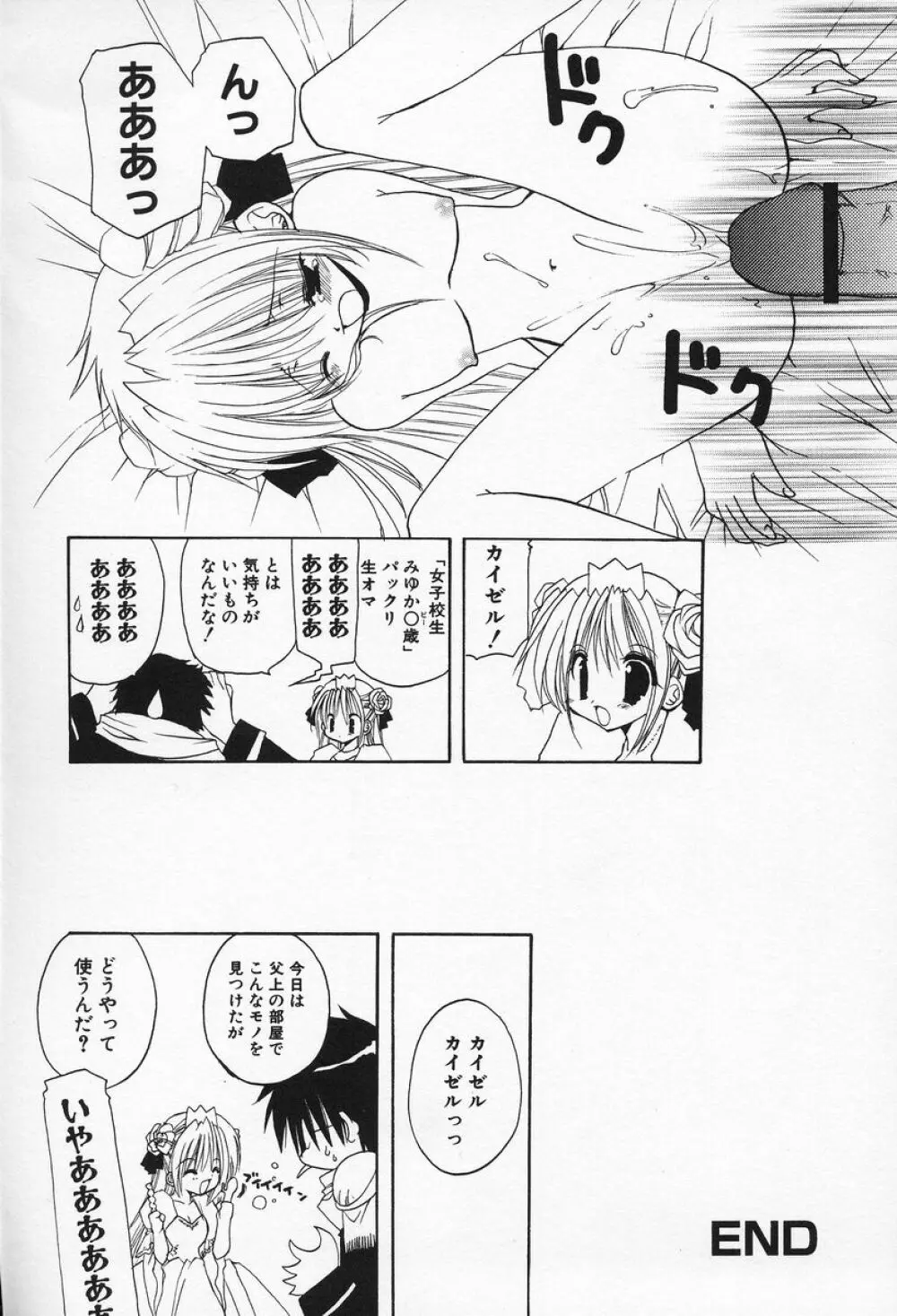 私立蘭丸学園 Private Ranmaru Highschool Page.145