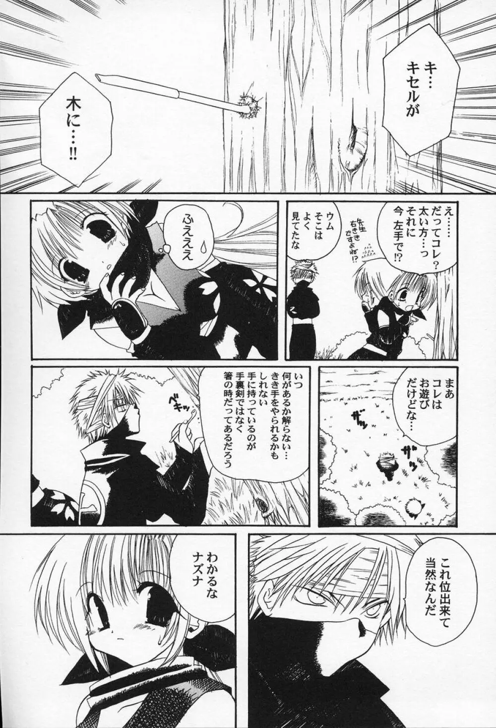 私立蘭丸学園 Private Ranmaru Highschool Page.149