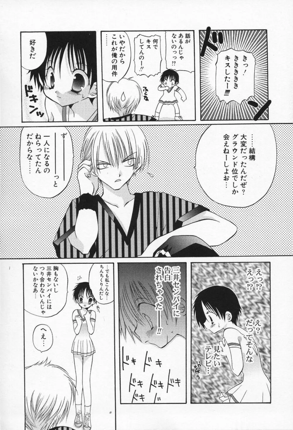 私立蘭丸学園 Private Ranmaru Highschool Page.15