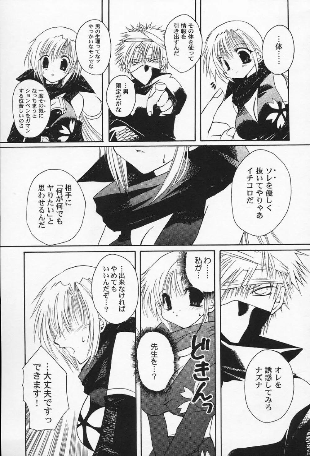 私立蘭丸学園 Private Ranmaru Highschool Page.152